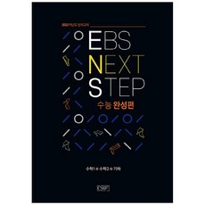 2022수능완성수학