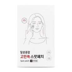 닥터벨머스팟패치키트