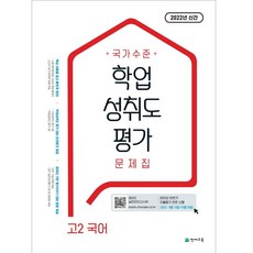 20219월모의고사고2국어변형문제