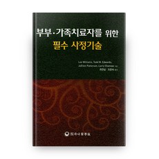 부부관계