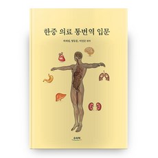 통번역