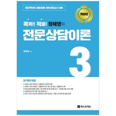전문상담교사임용