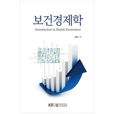 경제학인문의경계를넘나들다