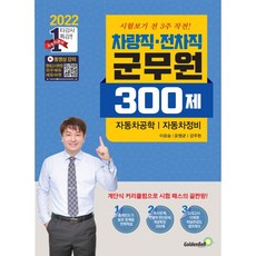 스티마군무원