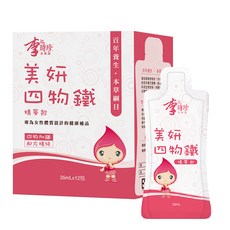 李時珍 美妍四物鐵精華飲 Set, 幫助鐵質吸收，補充鐵質，養顏美容, 35ml, 12包, 1盒