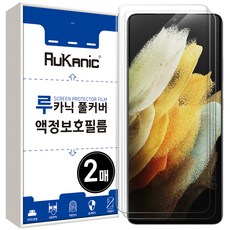 루카닉 풀커버 휴대폰 액정 보호 필름 2p 세트, 1세트