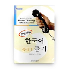 바나나쌤의한달완성