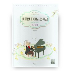 예솔이피아노