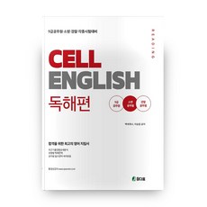 9급공무원시험합격책