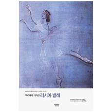 책러시아의민중문화