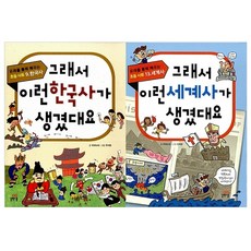 코스모스세계사연대표