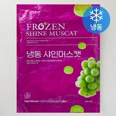 오트리 샤인머스캣 (냉동), 1개, 1kg 1개, 1kg