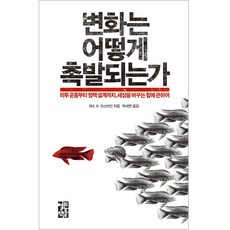 가속의변화