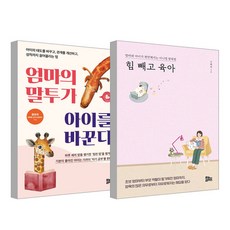 엄마는괴롭고아이는외롭다
