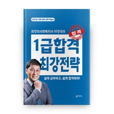 사회복지사를위한정치사회학