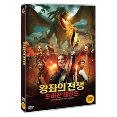 왕좌의 전쟁: 드래곤 레전드 DVD, 1CD