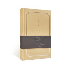 아이씨엘 달밫아래 일상기록 일기장 ver 4, 달빛나무