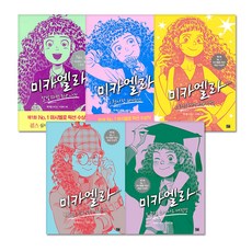 미카엘성상
