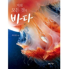 마음챙김에대한거의모든것책소개