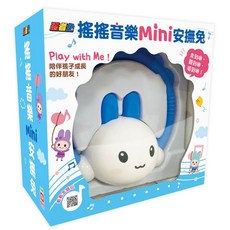 幼福 搖搖音樂mini安撫兔，感覺統合和抓握訓練，提升認知力、探索力、學習力、專注力, 忍者兔, 1個