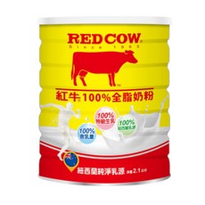 RED COW 紅牛100%全脂奶粉, 紐西蘭乳源, 適合一歲以上兒童及成人飲用, 2.1kg, 1罐