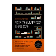 사이토히토리책읽기