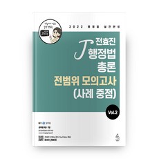 전효진행정법