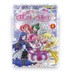 반짝이는프리채널