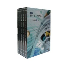 EBS 원더풀 사이언스 교육편2집 DVD, 5CD