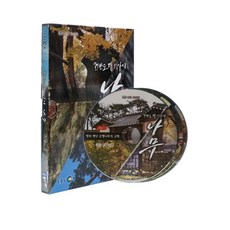 EBS 한반도 대 서사시 나무 DVD, 3CD 3CD