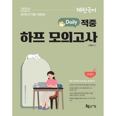 사만다모의고사