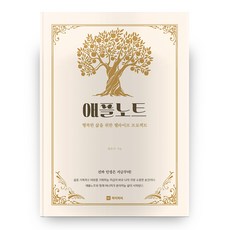 식물학자의노트(양장본hardcover)