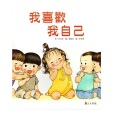 上人文化 我喜歡我自己