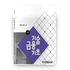 기술금융