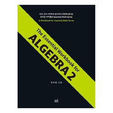 The Essential Workbook for Algebra 2, 헤르몬하우스 - matrixelements