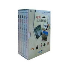 EBS 세계 테마기행 보급판 DVD 2집, 5CD