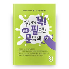 중1나를성장하게하는도서