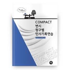 유류분청구