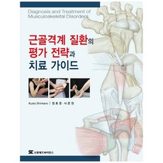 신경계질환물리치료중재학