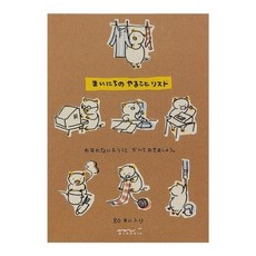日本 MIDORI 無力生活備忘錄，可愛豬仔圖案，輕巧方便，多用途記事本, 1本