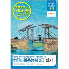 시나공정처기실기