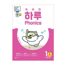 똑똑한 하루 Phonics 1A: 자음과 모음:매일 매일 쌓이는 영어 기초력, 천재교육