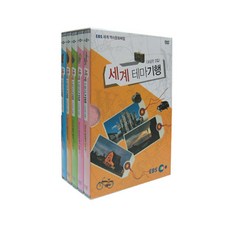 EBS 세계 테마기행 보급판 DVD 3집, 5CD