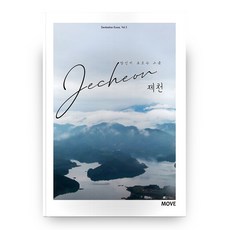 당신이모르는여행