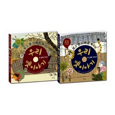 우리 옛 이야기 세트 전2권, 아이앤북