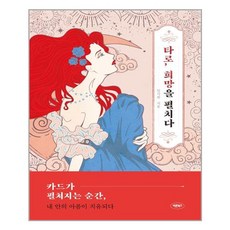 타로도독학이된다