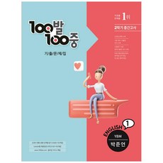 윤선생웰스터디중학영어