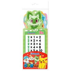 寶可夢九九乘法表卡, 不適用, 鶴山文化社