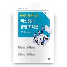 새조직론