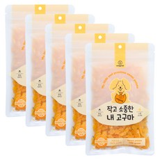 와그작 작고 소중한 내 고구마 강아지 간식, 노랑고구마, 5개